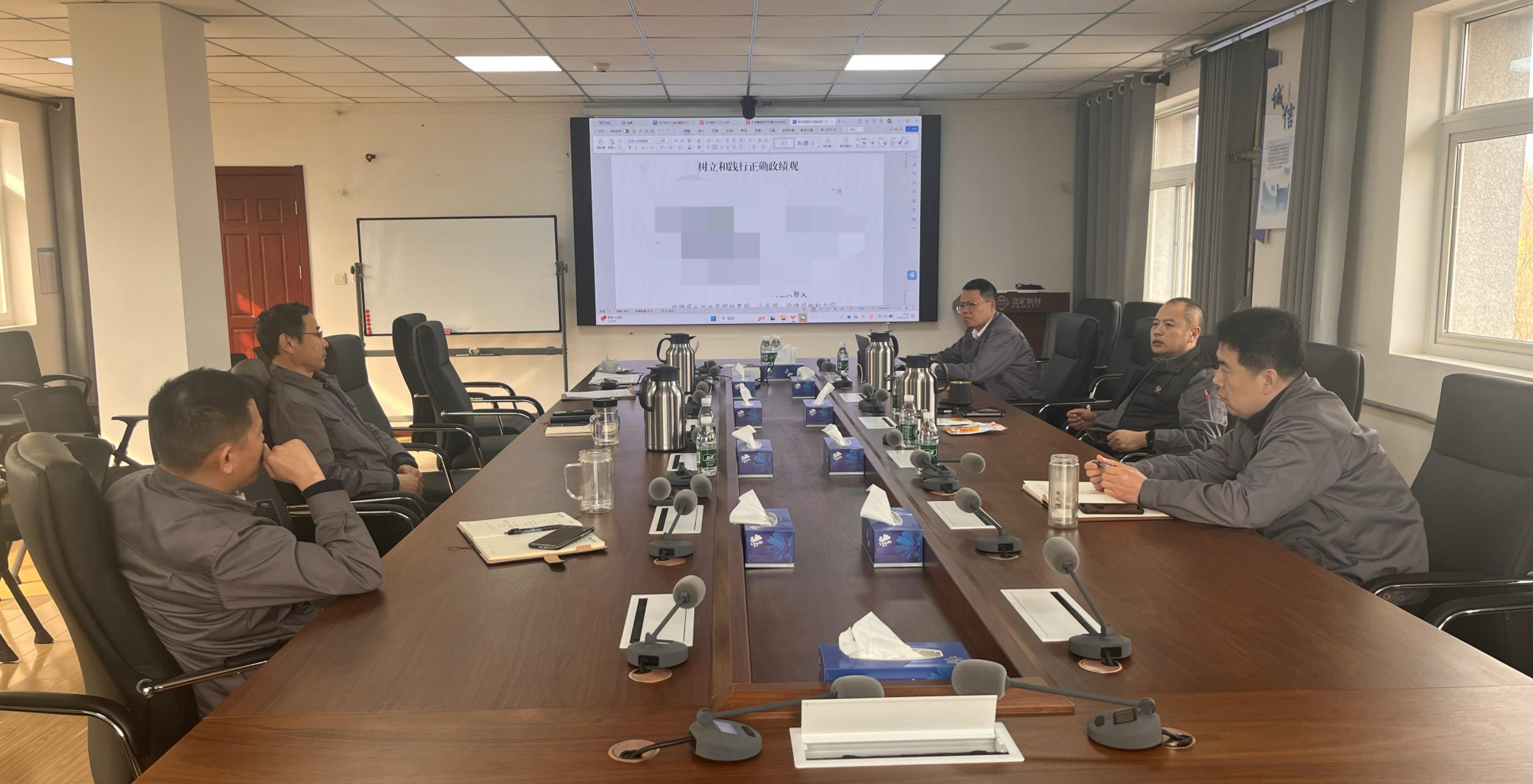 北礦新材黨委舉辦樹(shù)立和踐行正確政績(jī)觀(guān)學(xué)習(xí)教育讀書(shū)班暨理論學(xué)習(xí)中心組集體學(xué)習(xí) 圖1.jpg