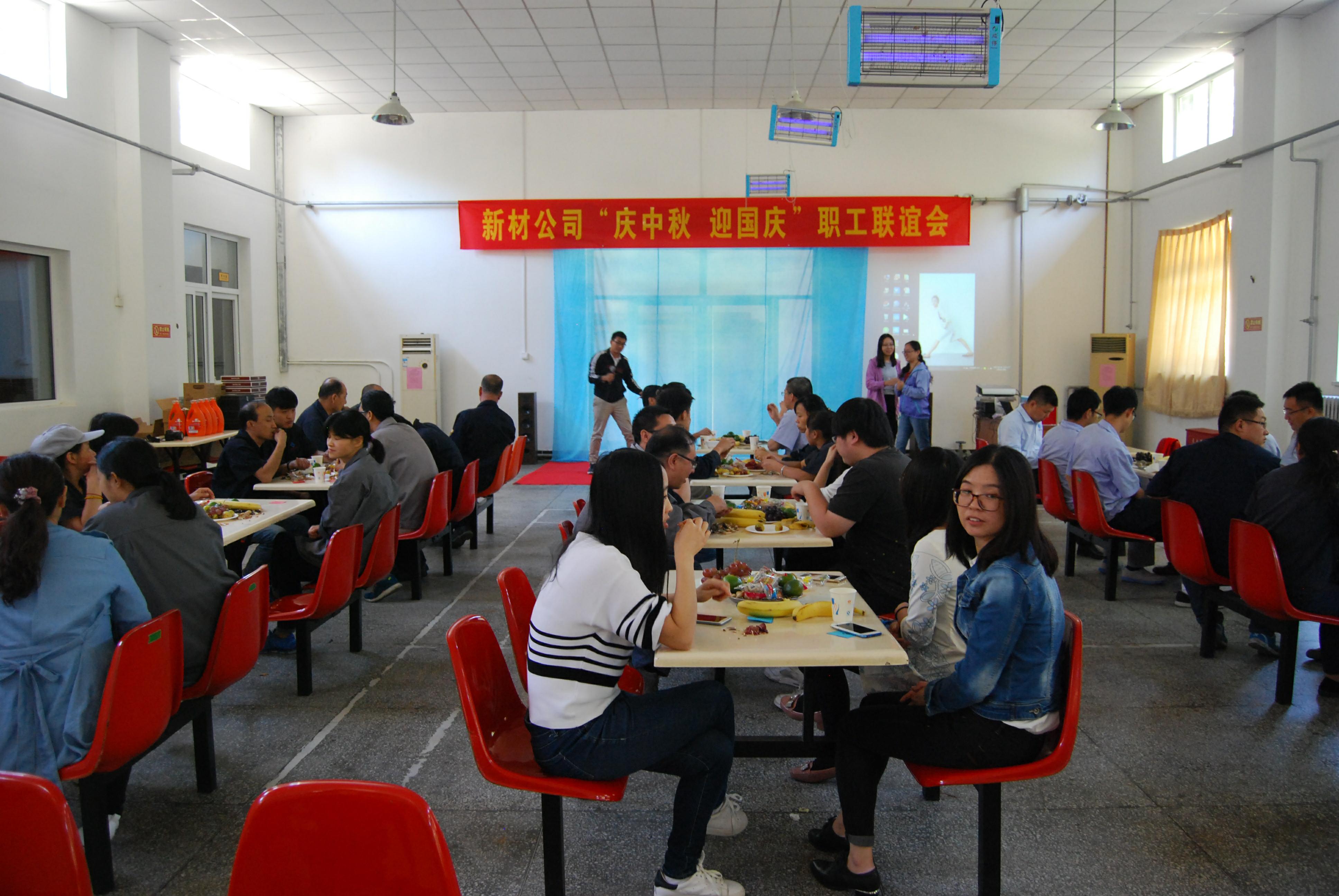 慶中秋聯(lián)誼會